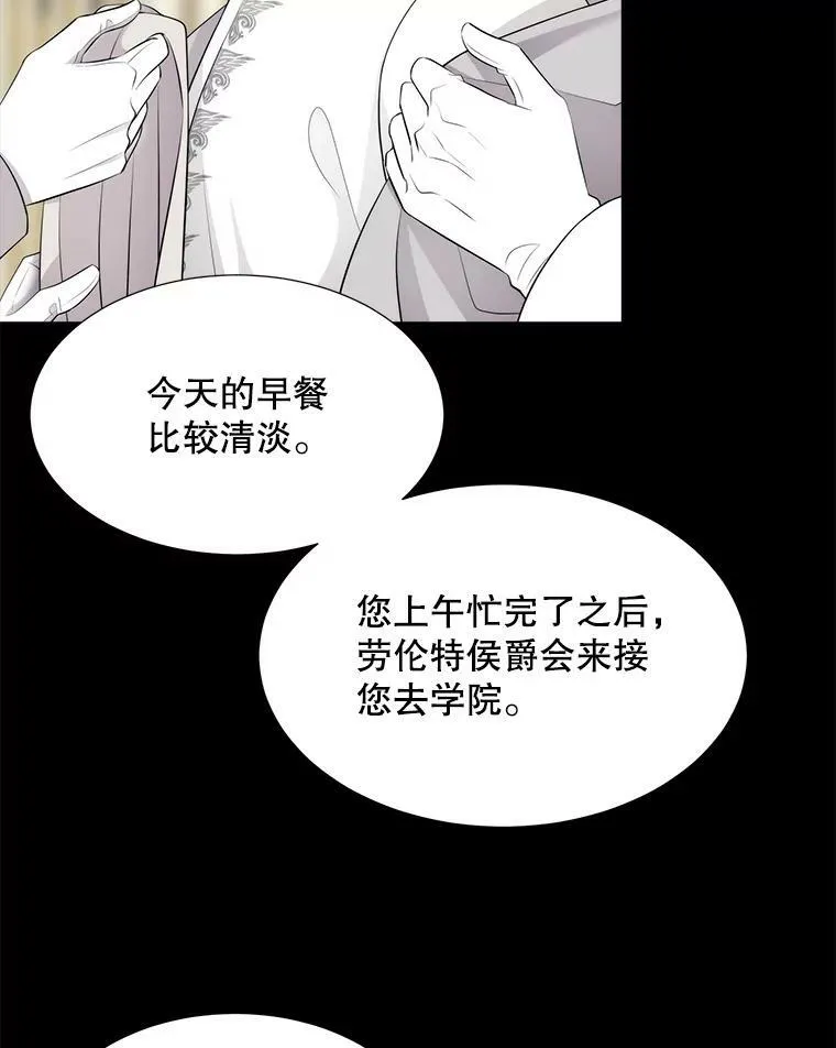 129.初见 第12页