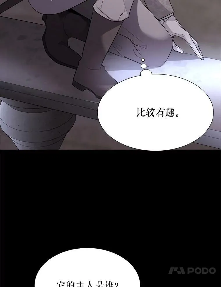 129.初见 第42页