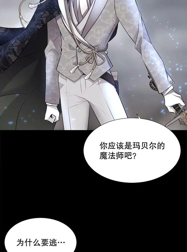 129.初见 第54页
