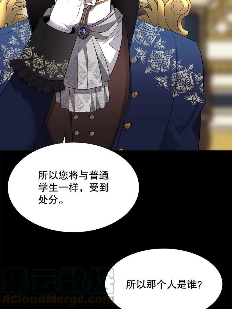 129.初见 第77页