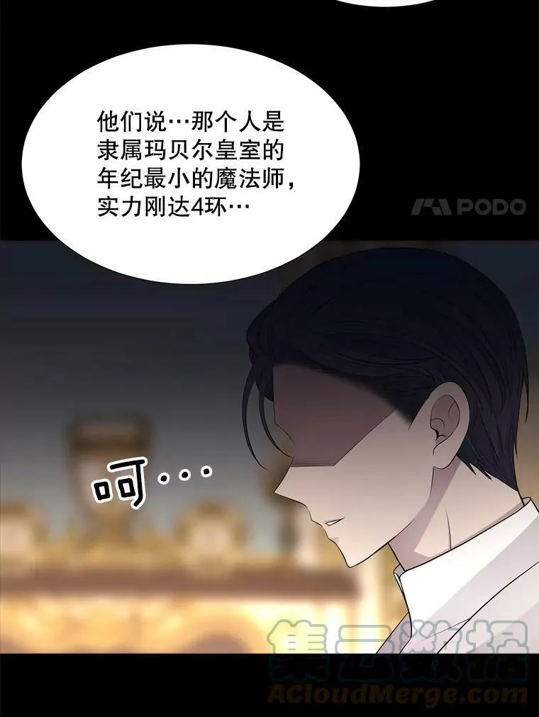 129.初见 第81页