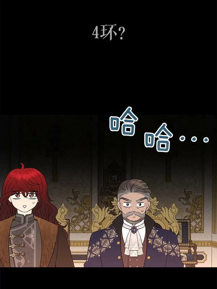 129.初见 第82页