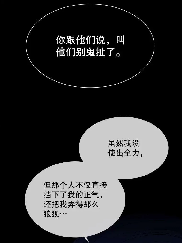 129.初见 第83页