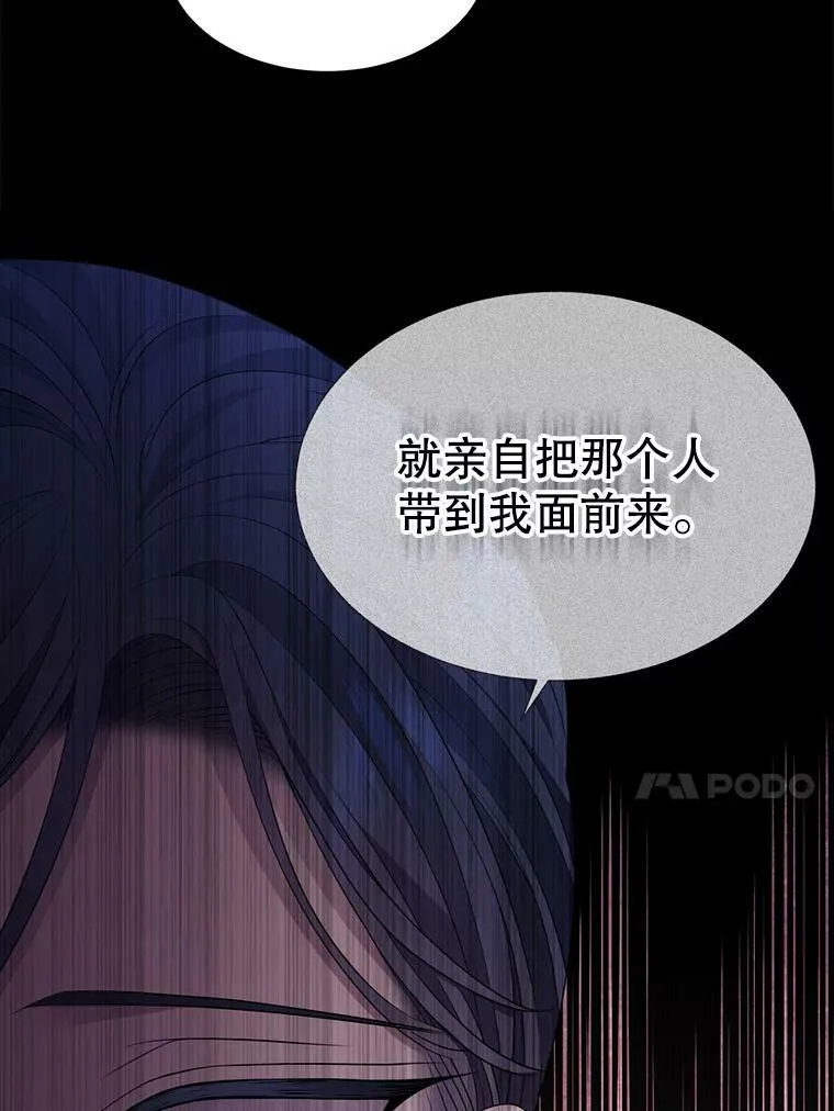 129.初见 第87页