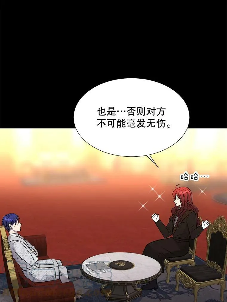 129.初见 第93页
