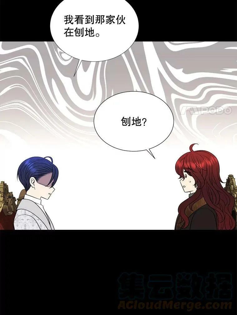 129.初见 第97页