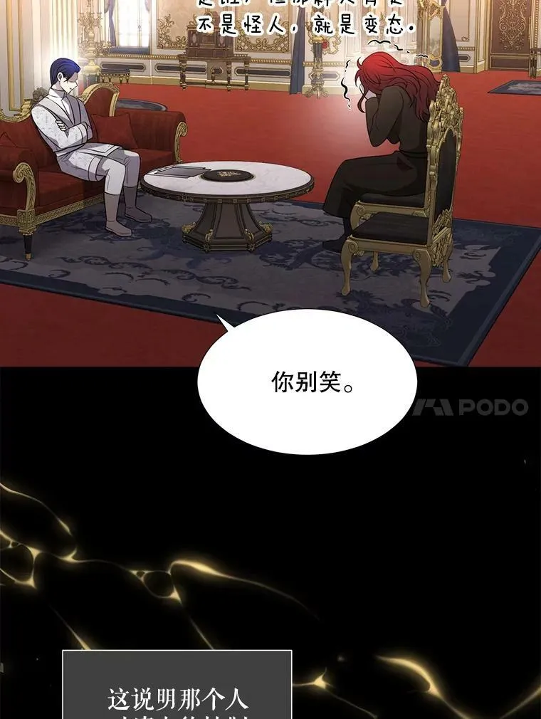 129.初见 第100页