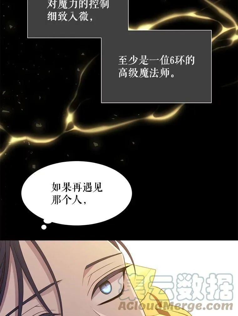 129.初见 第101页