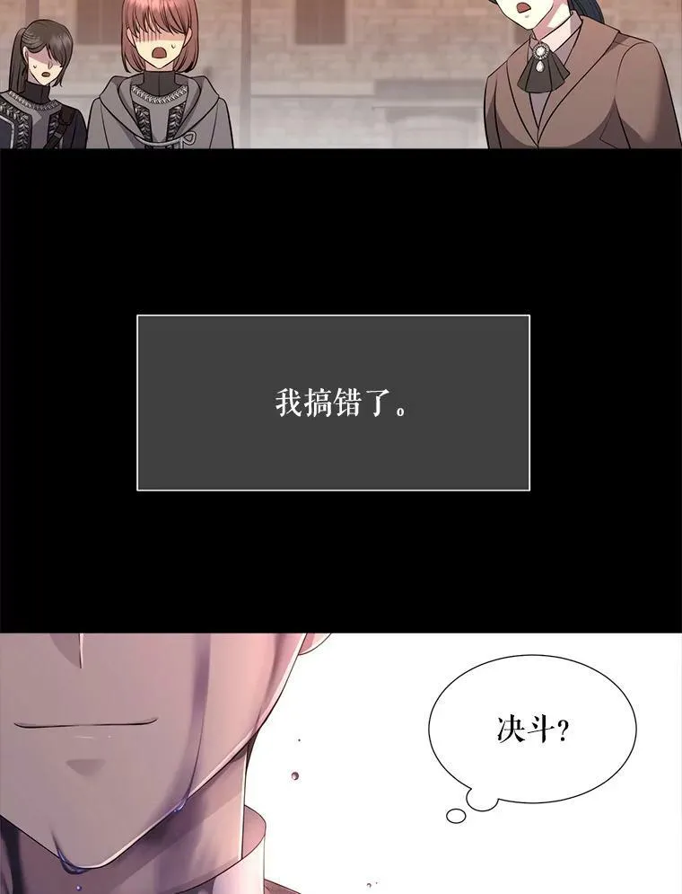 129.初见 第106页