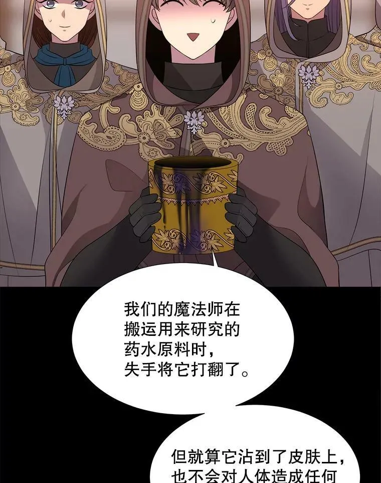 129.初见 第113页