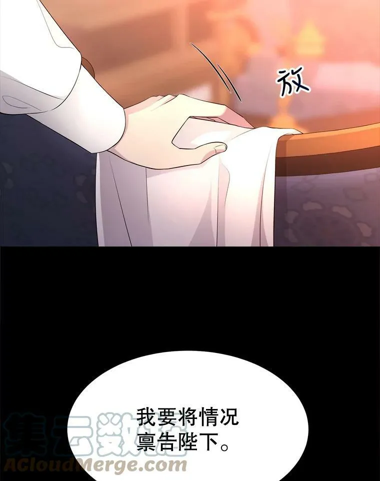 130.身份揭晓 第10页