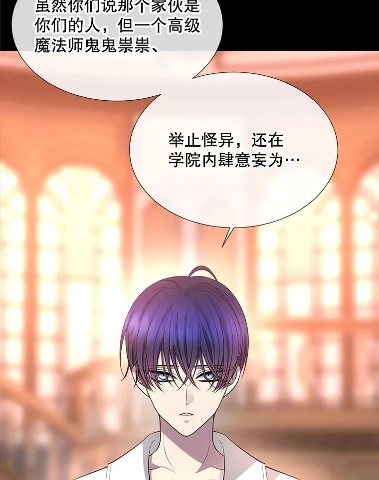 130.身份揭晓 第12页