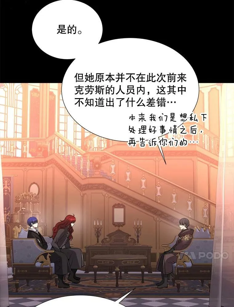 130.身份揭晓 第21页