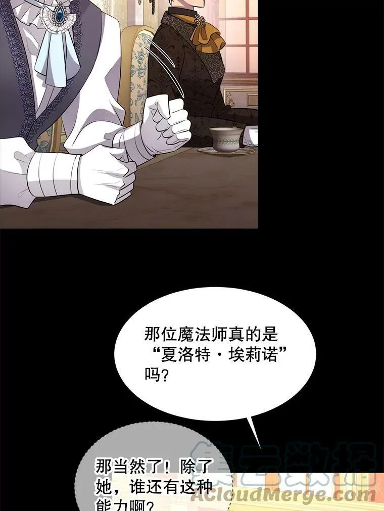 130.身份揭晓 第52页