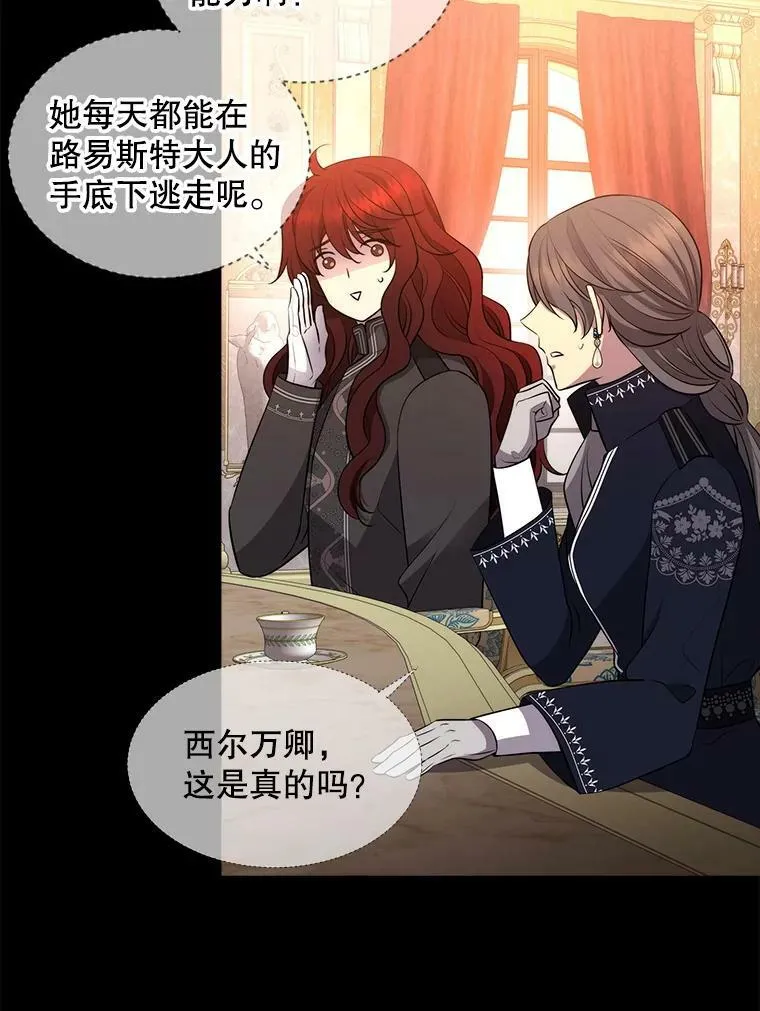 130.身份揭晓 第53页