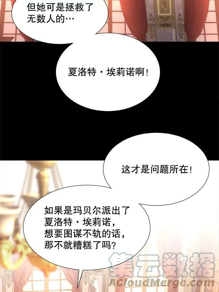 130.身份揭晓 第55页