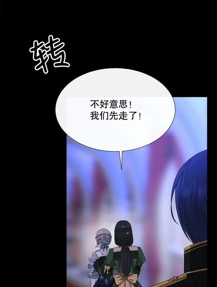 131.奇怪的夜晚 第16页