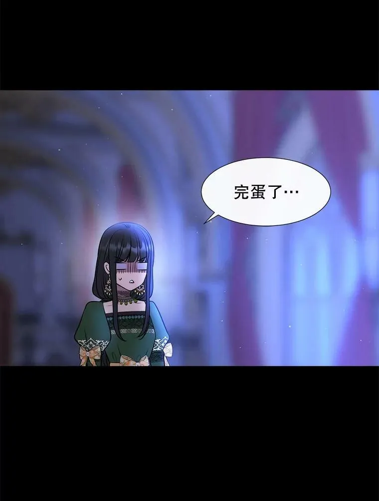 131.奇怪的夜晚 第24页