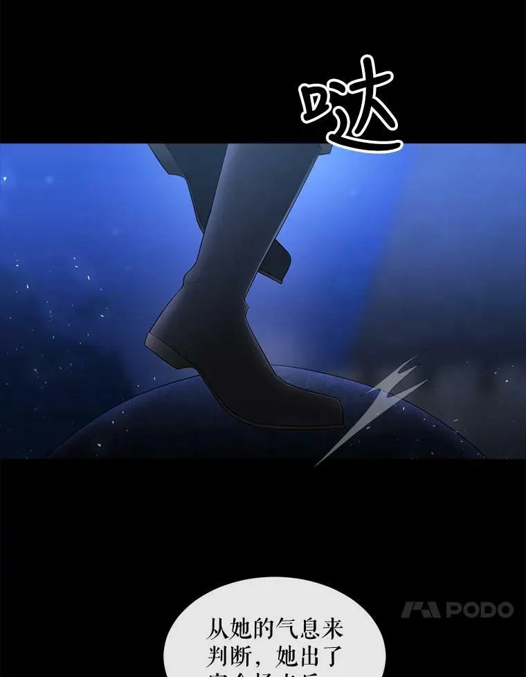 131.奇怪的夜晚 第27页