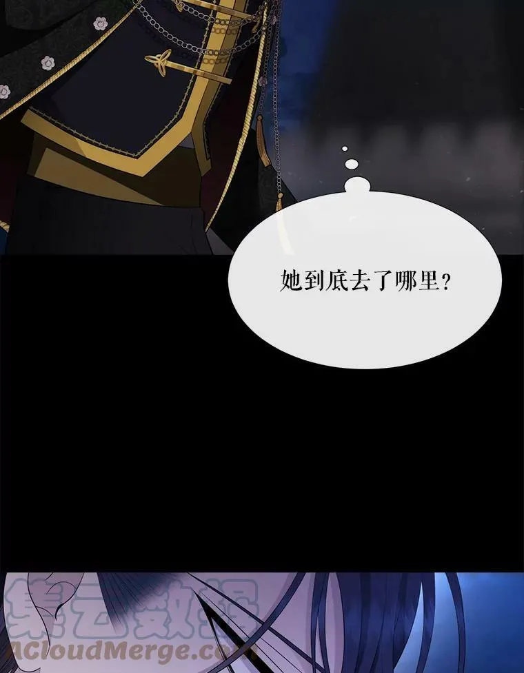 131.奇怪的夜晚 第29页