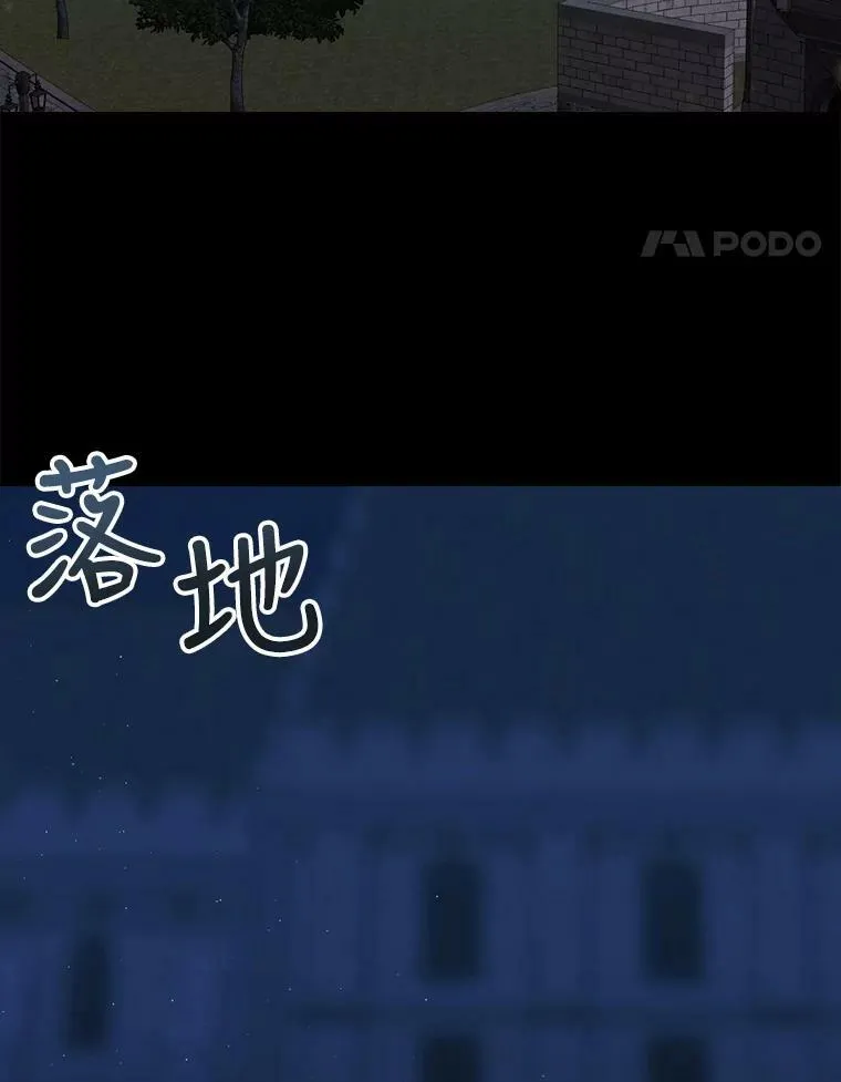 131.奇怪的夜晚 第31页