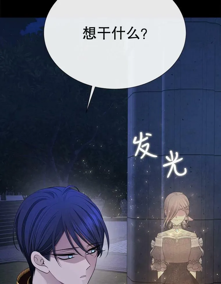 131.奇怪的夜晚 第36页