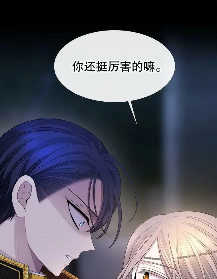 131.奇怪的夜晚 第39页