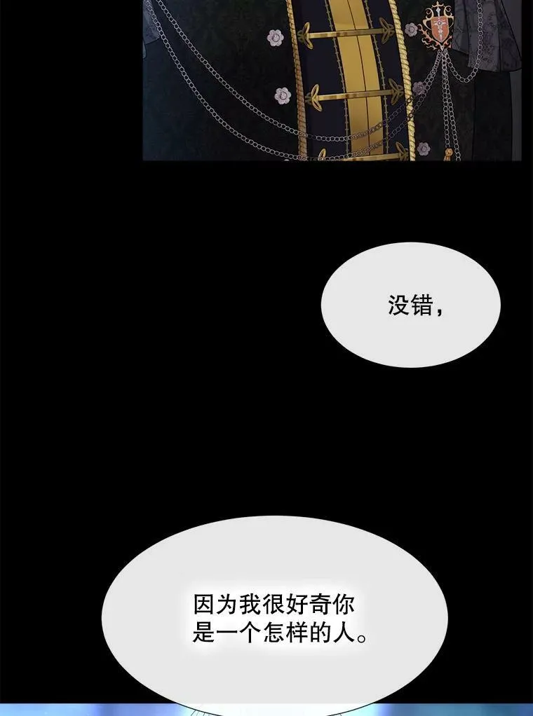 131.奇怪的夜晚 第43页