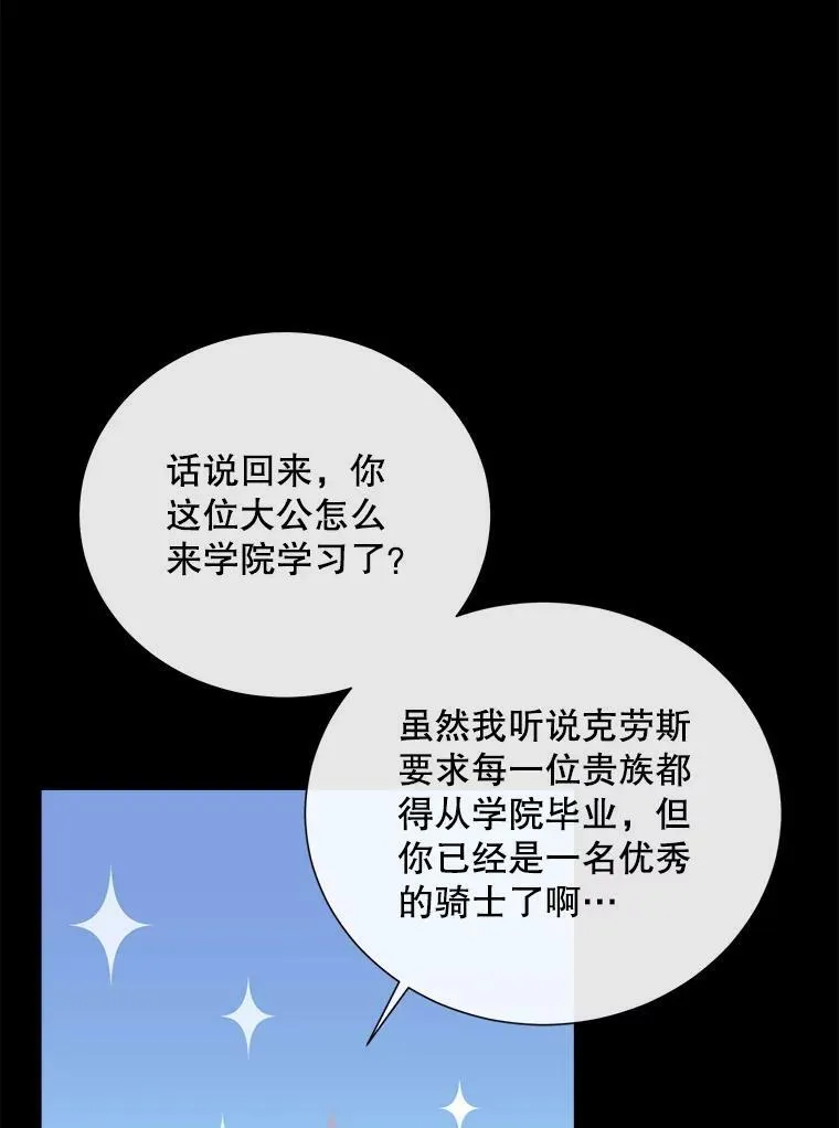131.奇怪的夜晚 第54页