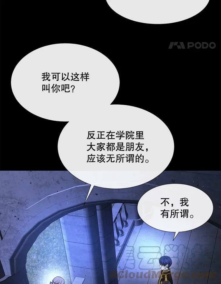 131.奇怪的夜晚 第57页