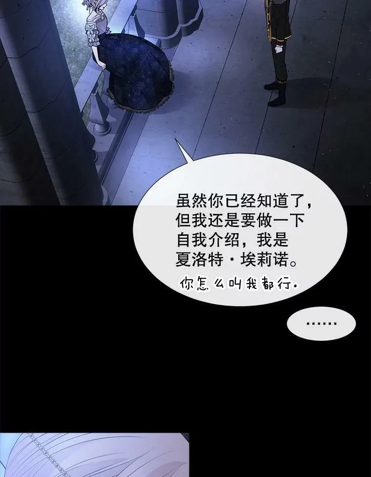 131.奇怪的夜晚 第58页