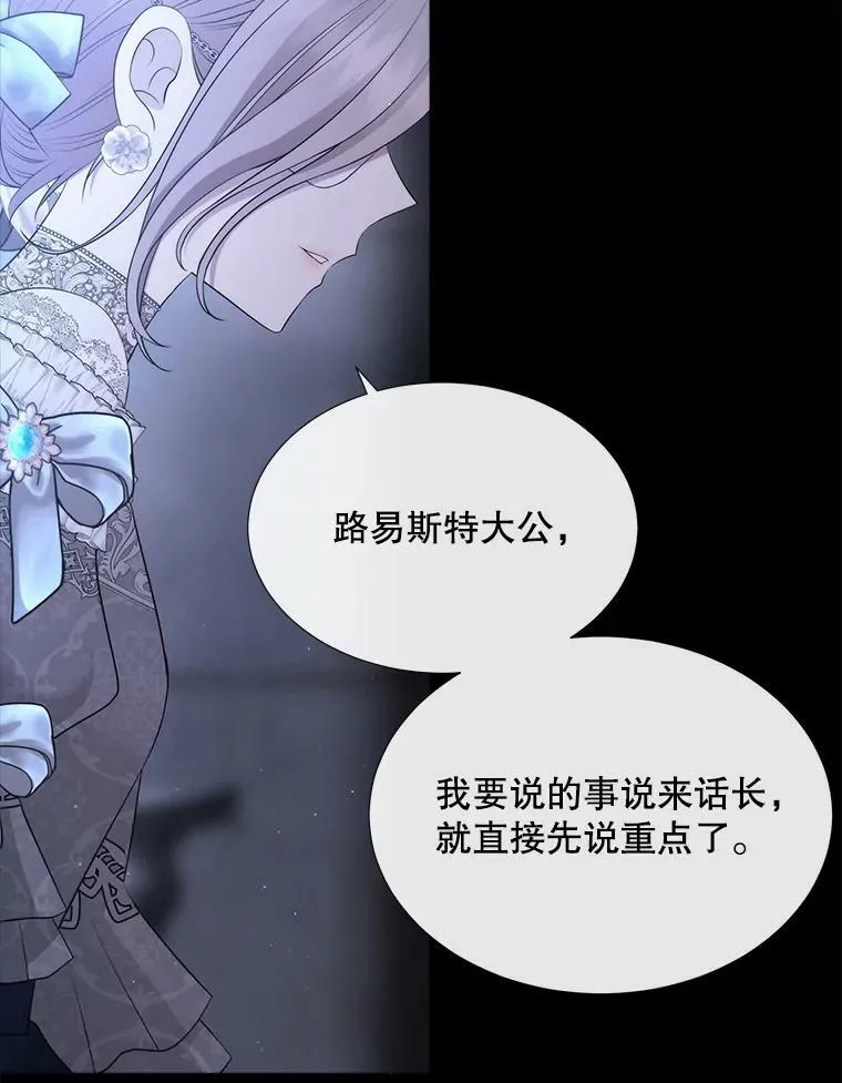 131.奇怪的夜晚 第59页