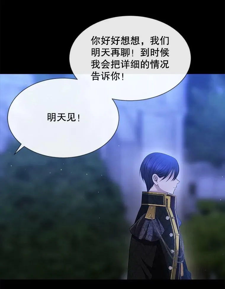 131.奇怪的夜晚 第66页