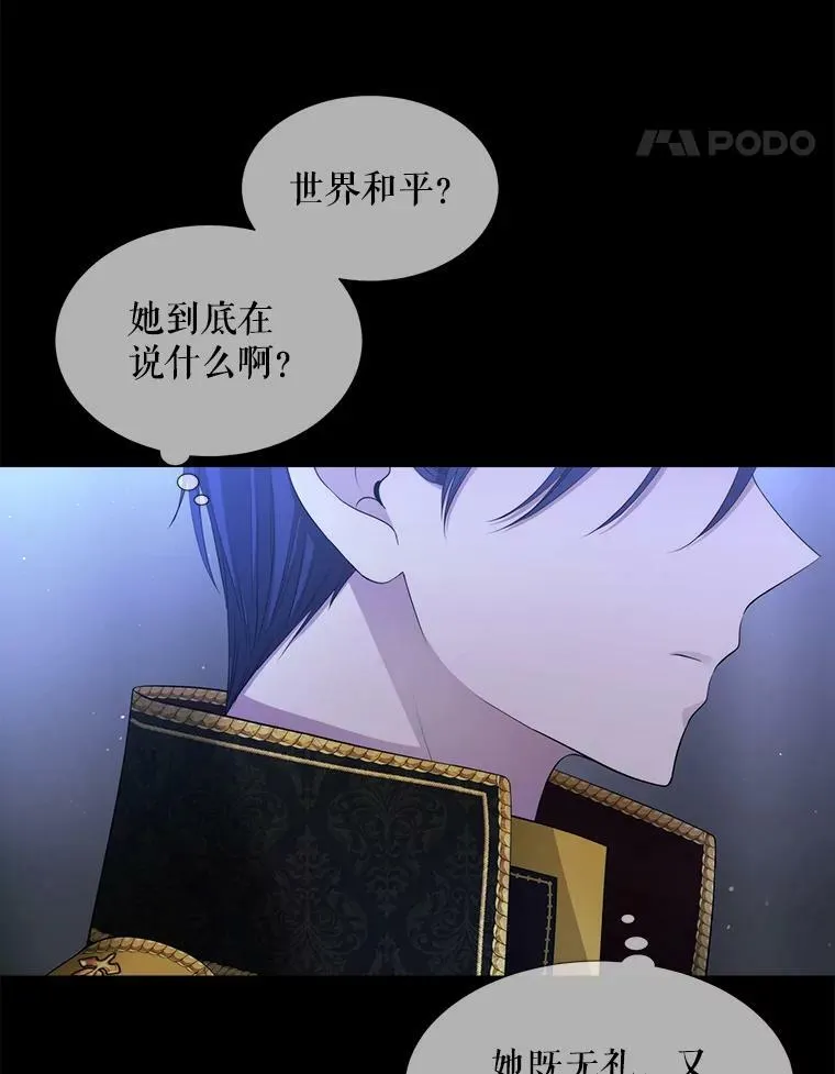 131.奇怪的夜晚 第67页