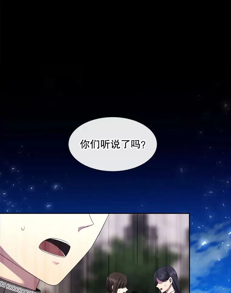 131.奇怪的夜晚 第75页