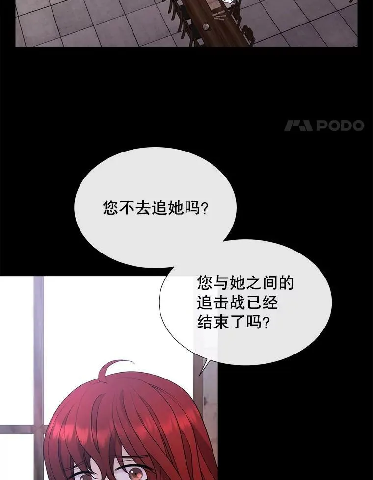 131.奇怪的夜晚 第87页