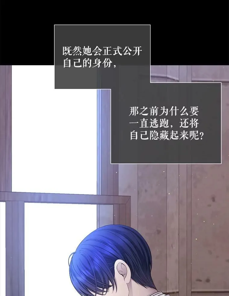131.奇怪的夜晚 第95页