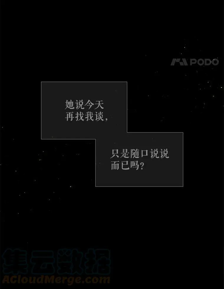 131.奇怪的夜晚 第97页