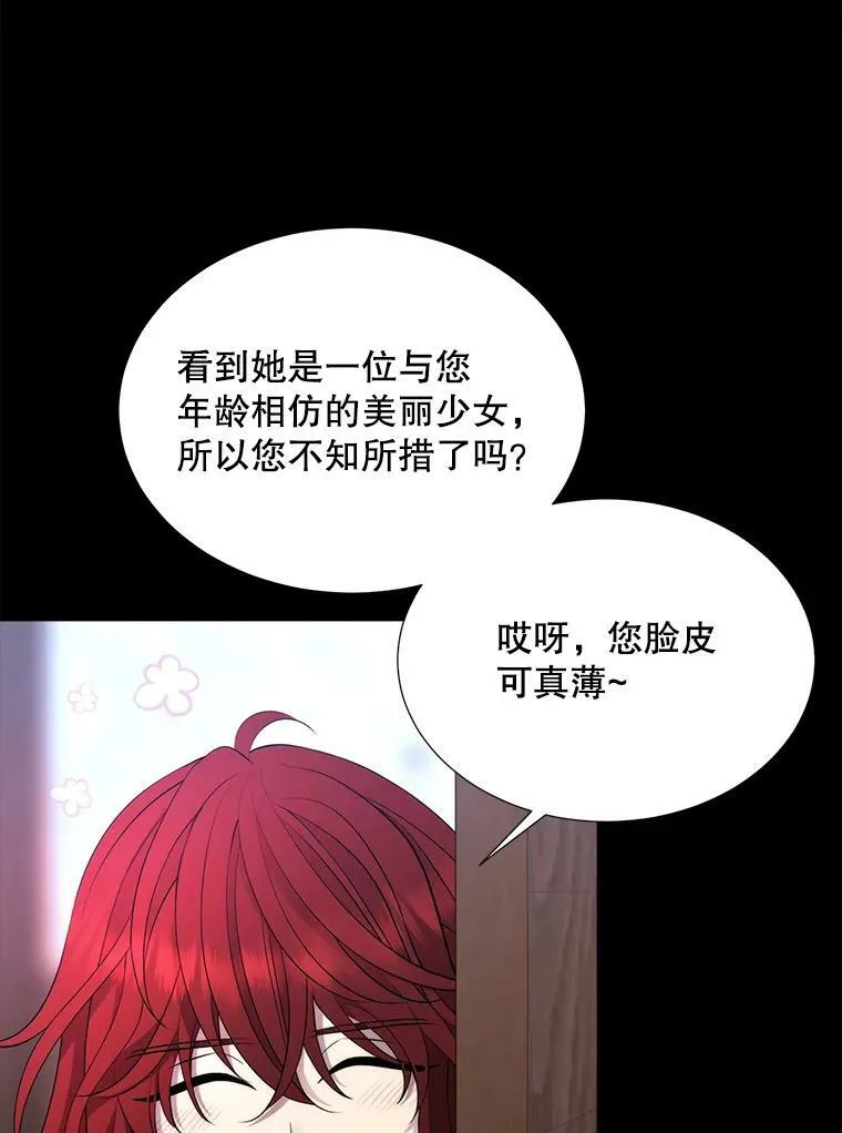 131.奇怪的夜晚 第99页