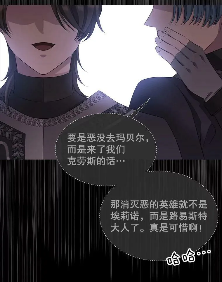 131.奇怪的夜晚 第112页
