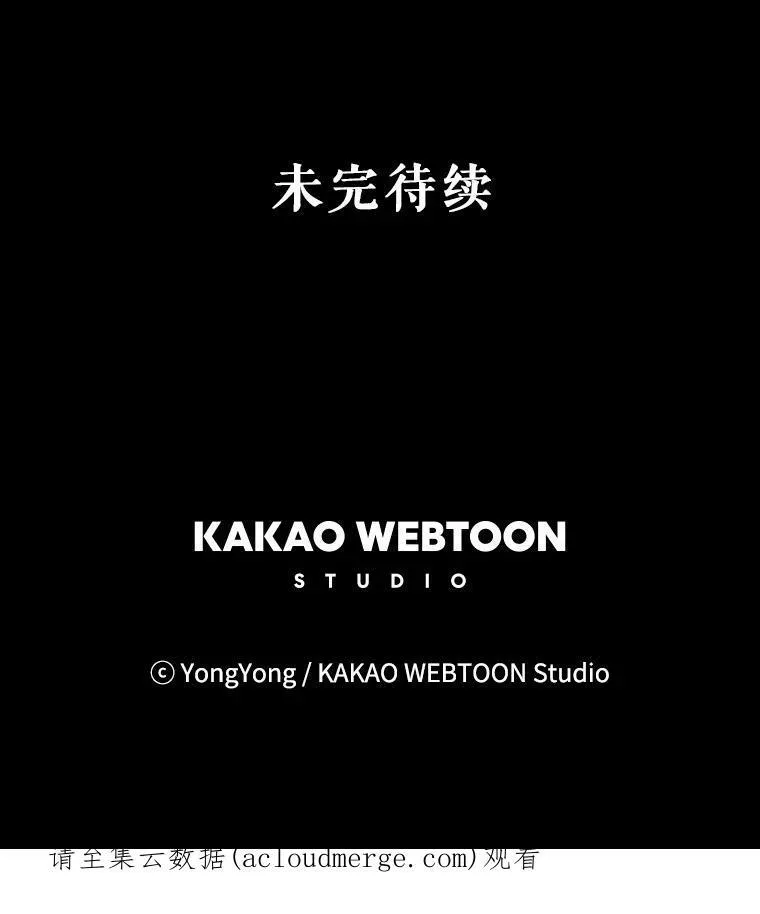 131.奇怪的夜晚 第114页
