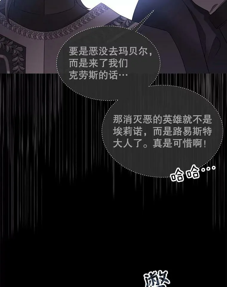 131.奇怪的夜晚 第116页