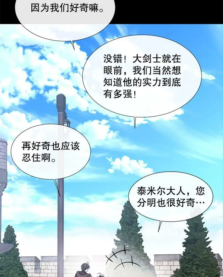 132.亮相 第74页