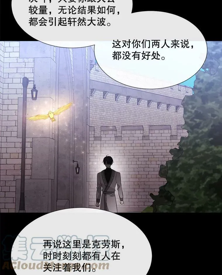 132.亮相 第79页