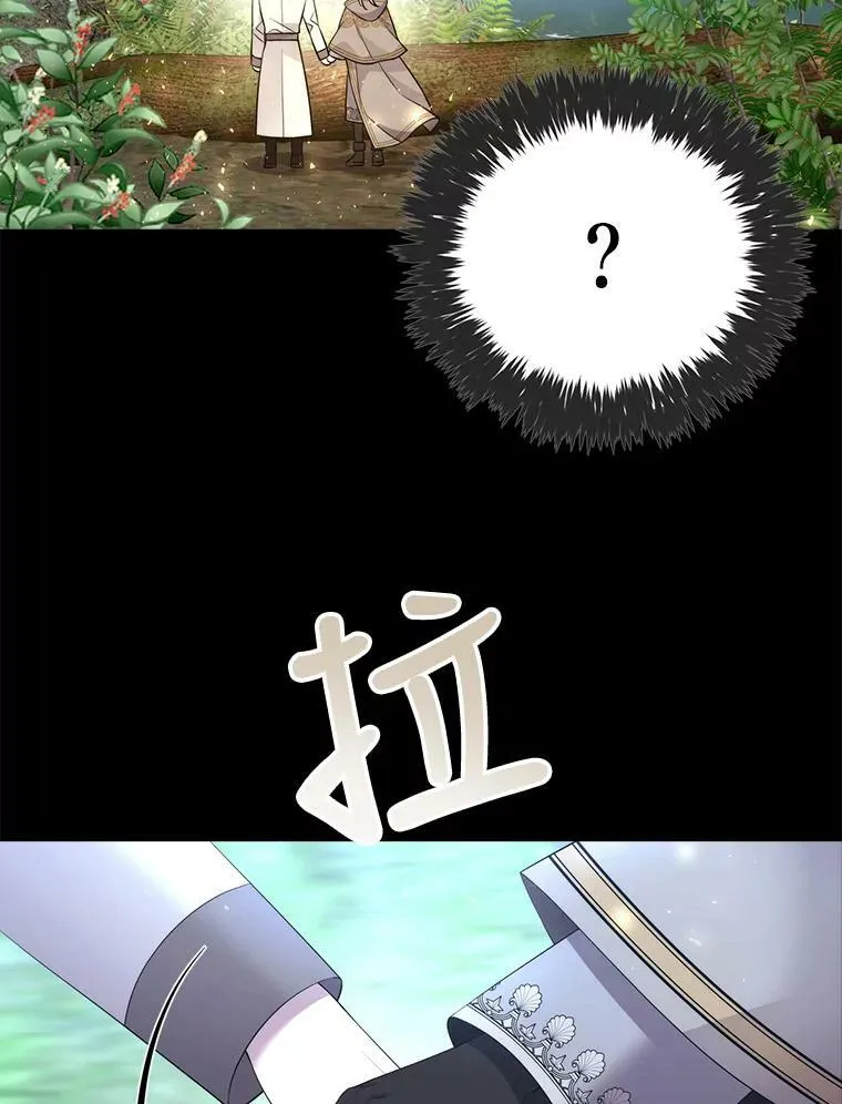 133.变异型魔兽 第8页