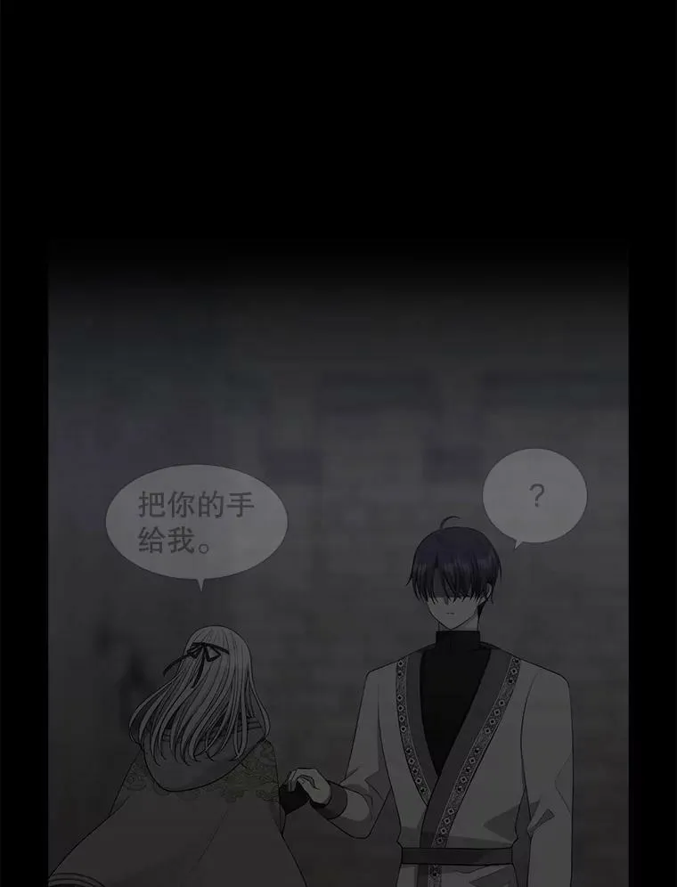 133.变异型魔兽 第11页