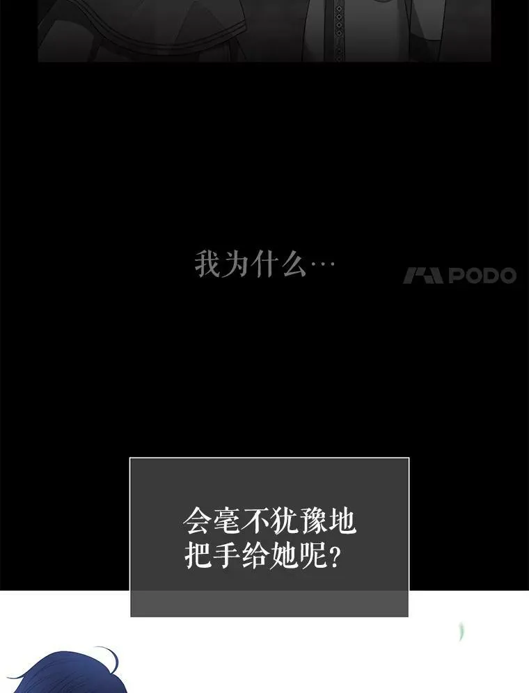 133.变异型魔兽 第12页