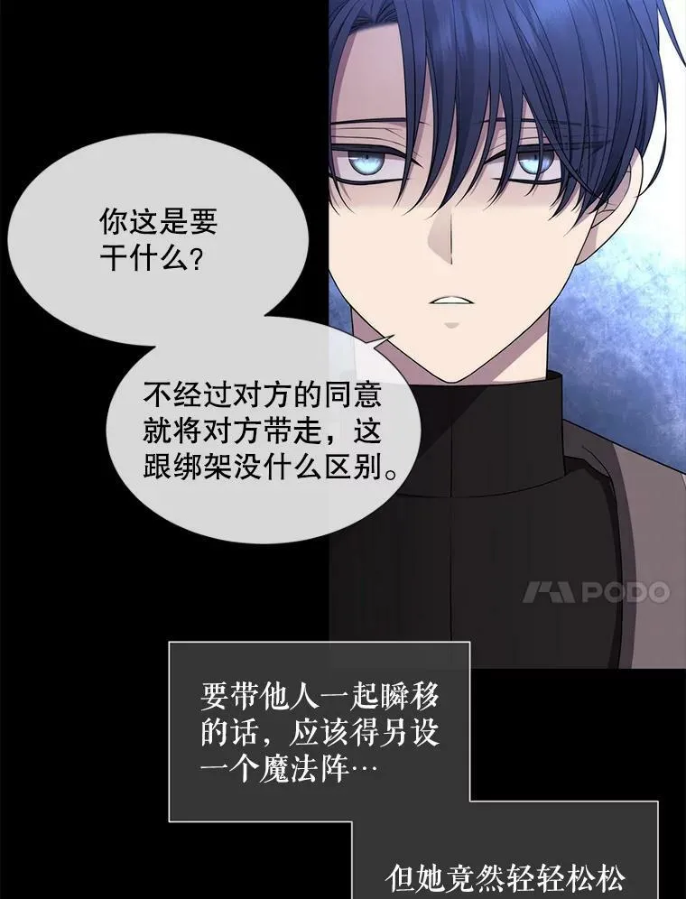 133.变异型魔兽 第15页
