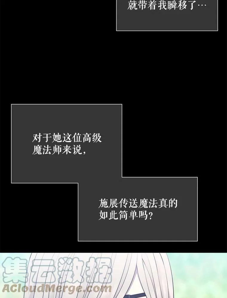 133.变异型魔兽 第16页