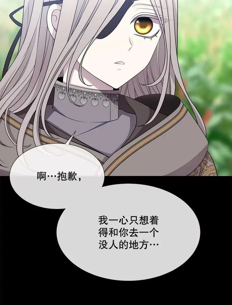 133.变异型魔兽 第17页